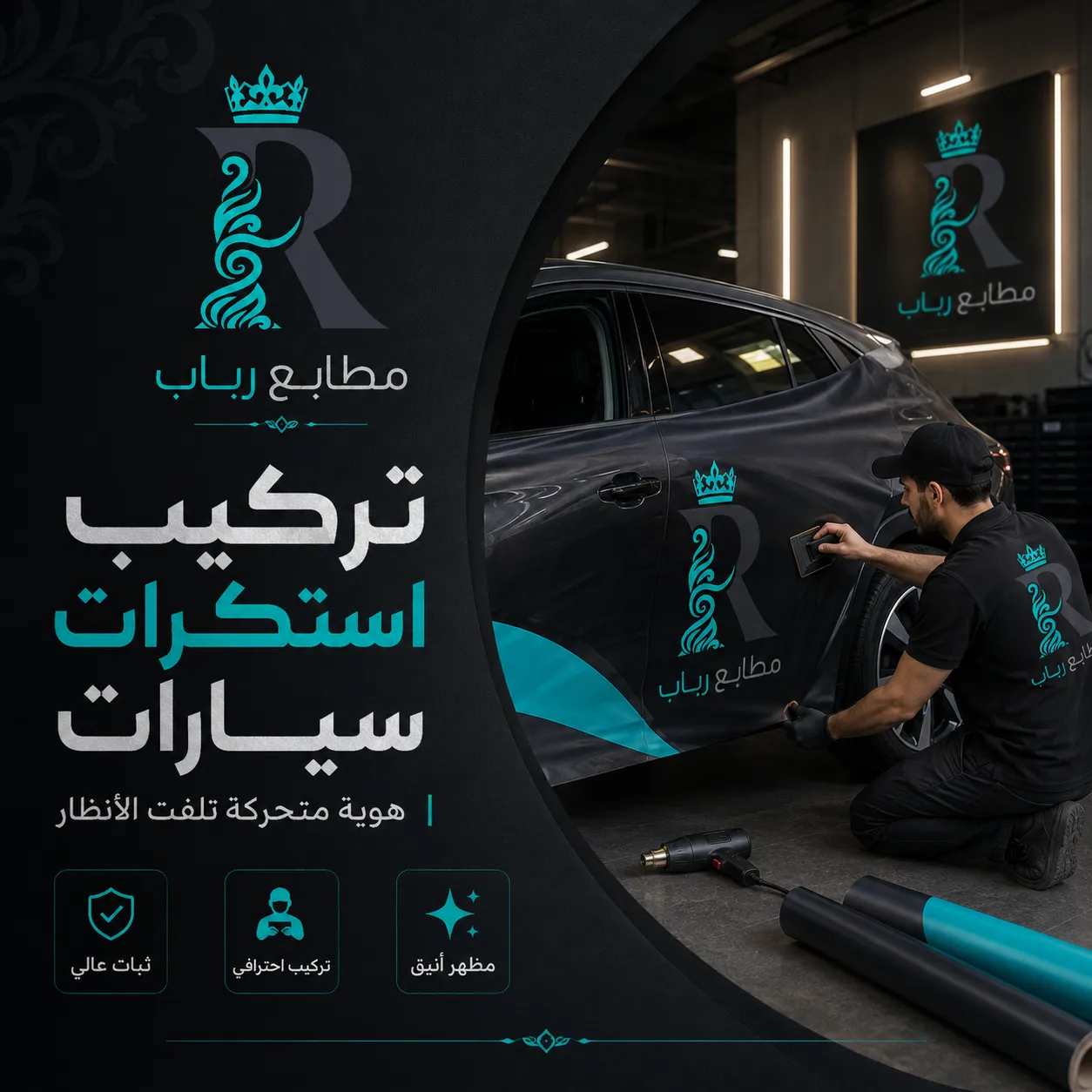 تركيب استكر, طباعة استكر سيارات, طباعة سيارات