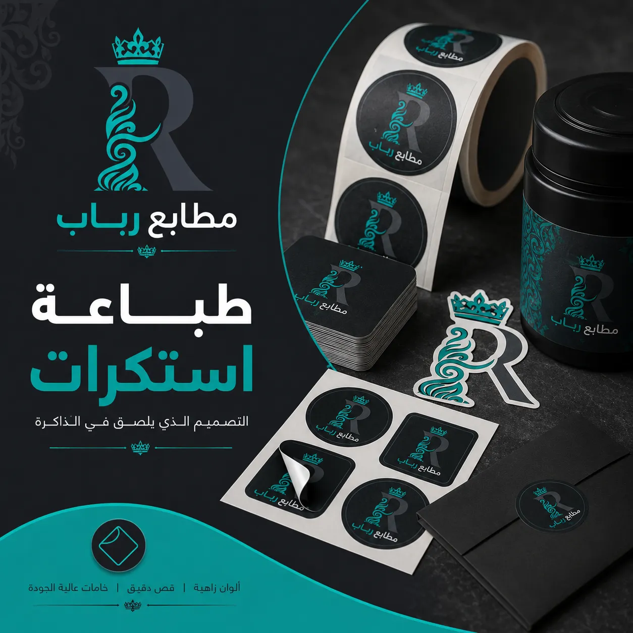 استكر, طباعة استكرات, استكر اشكال
