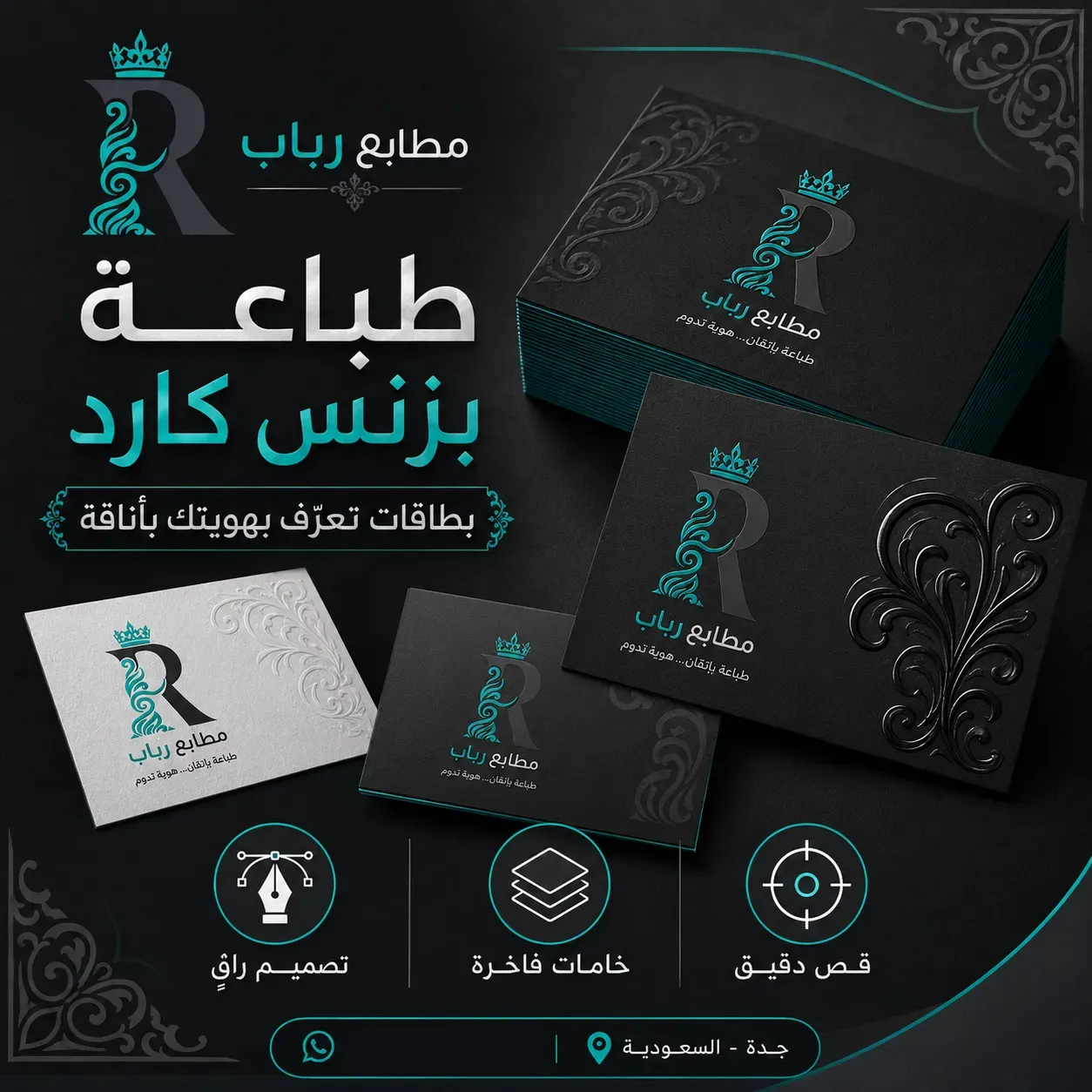 طباعة كروت بزنس كارد
