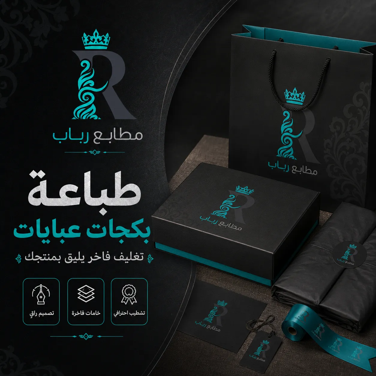 بكجات عبايات