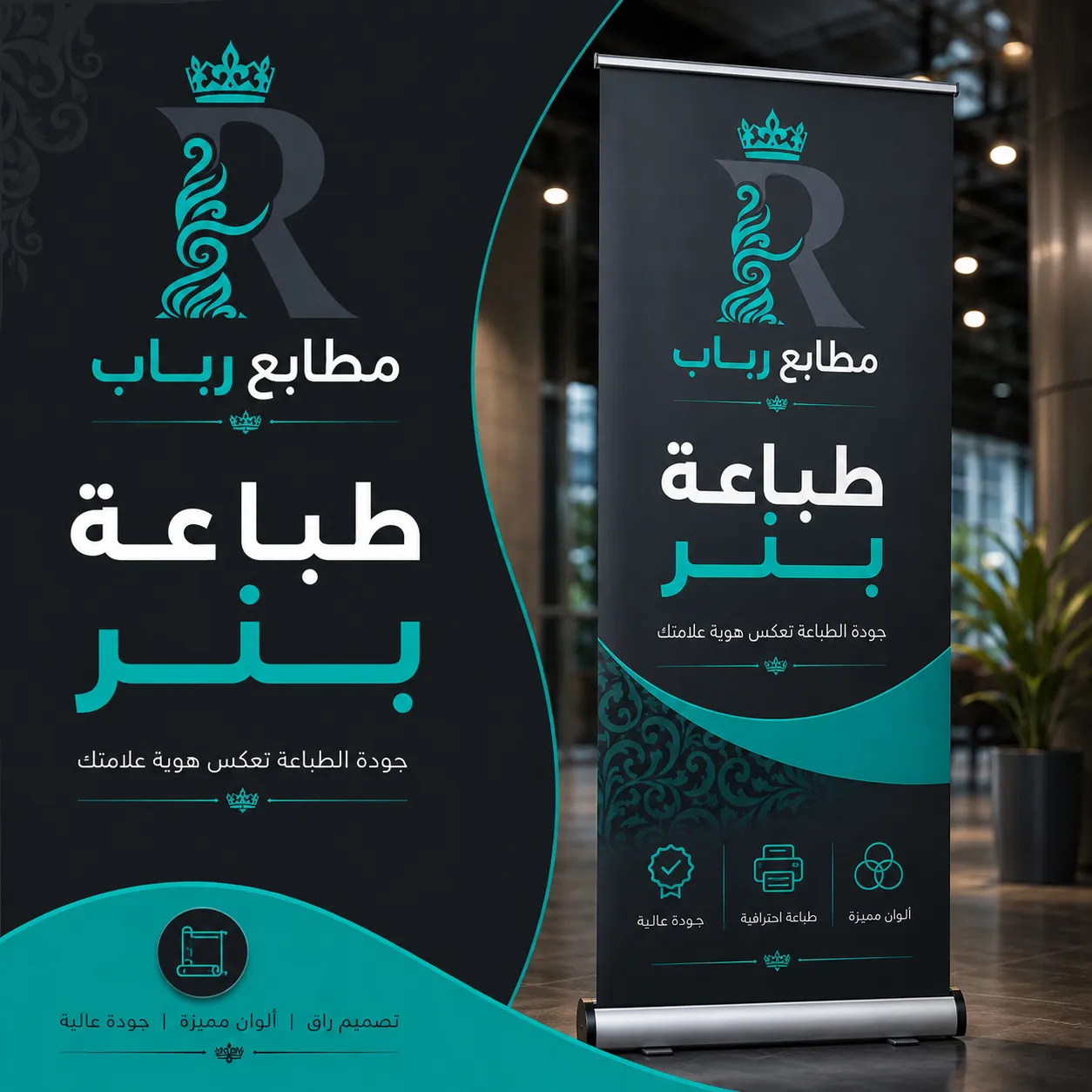 طباعة بنر