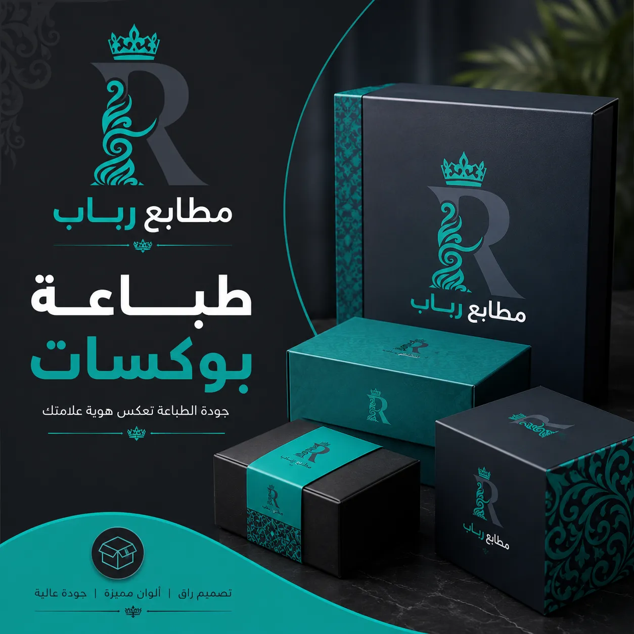 طباعة بوكسات