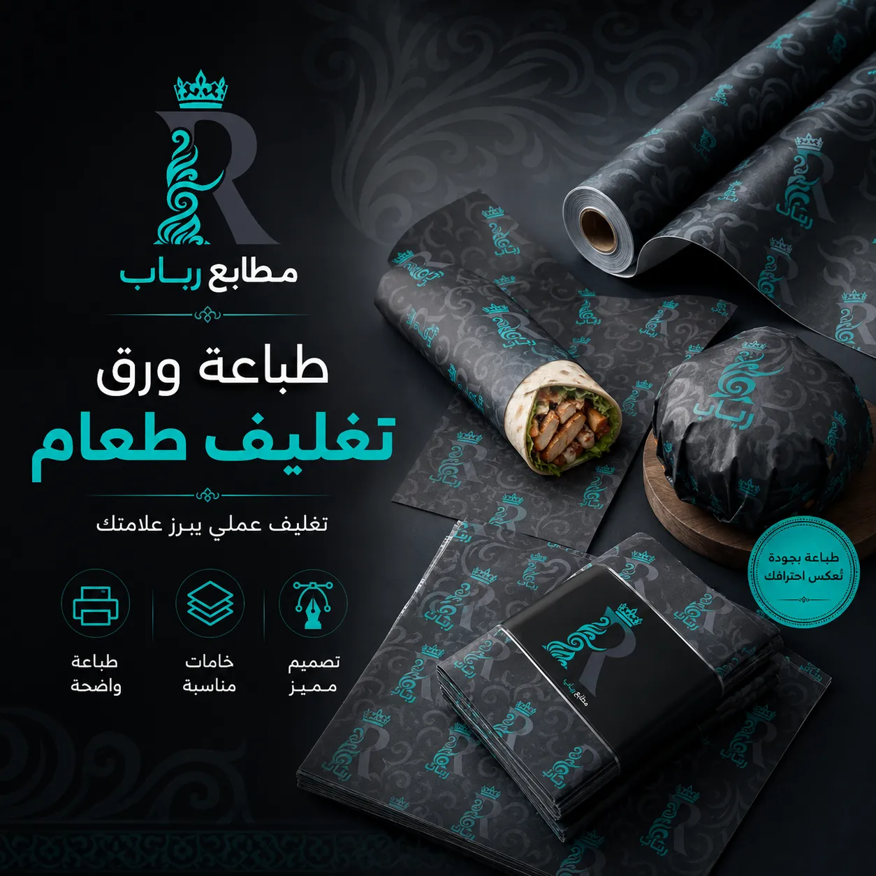 طباعة ورق تغليف, طباعة ورق زبده